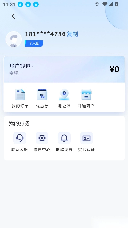 即纵商家手机版