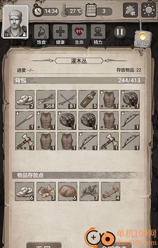 荒野日记孤岛应用宝版