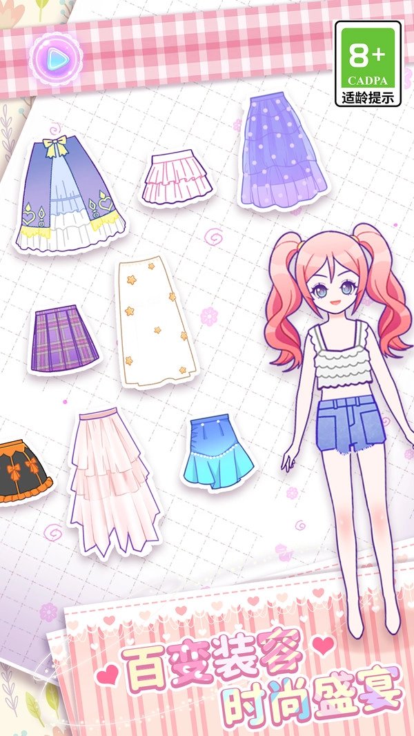 次元美少女穿搭图1