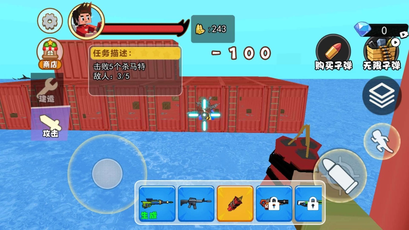 海上集装箱生存截图2