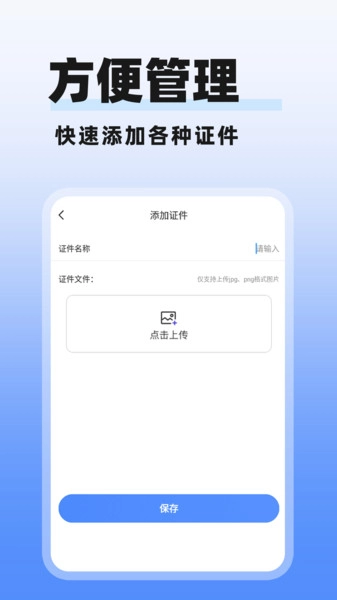 多美电子证件照图2
