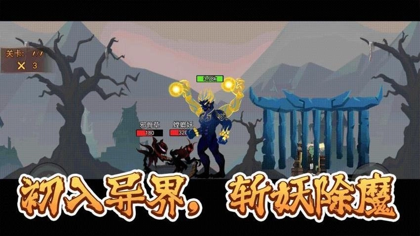 闯关达人模拟器(1)