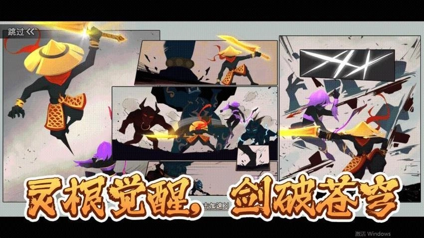 闯关达人模拟器(4)