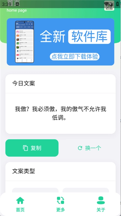聚合文案库2