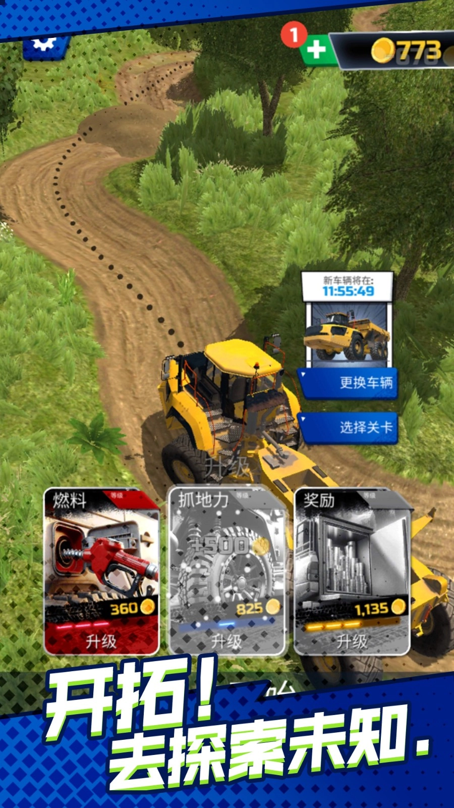 卡车司机荒野行图2