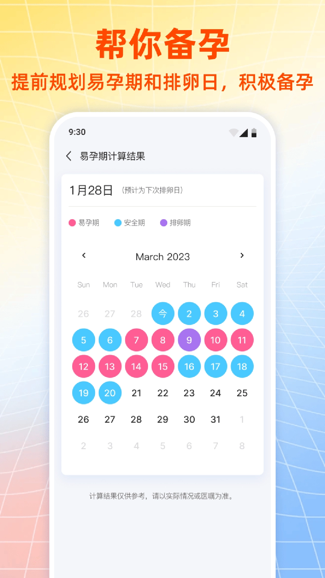 企鹅妈妈育儿补贴计算