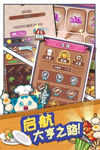 餐厅大亨游戏(4)