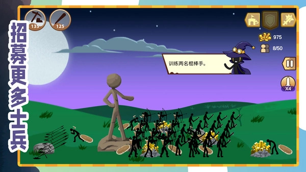 火柴人无敌荣耀图1