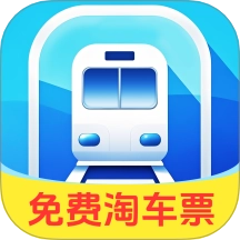 飞机火车票特能淘 V1.5.1.2