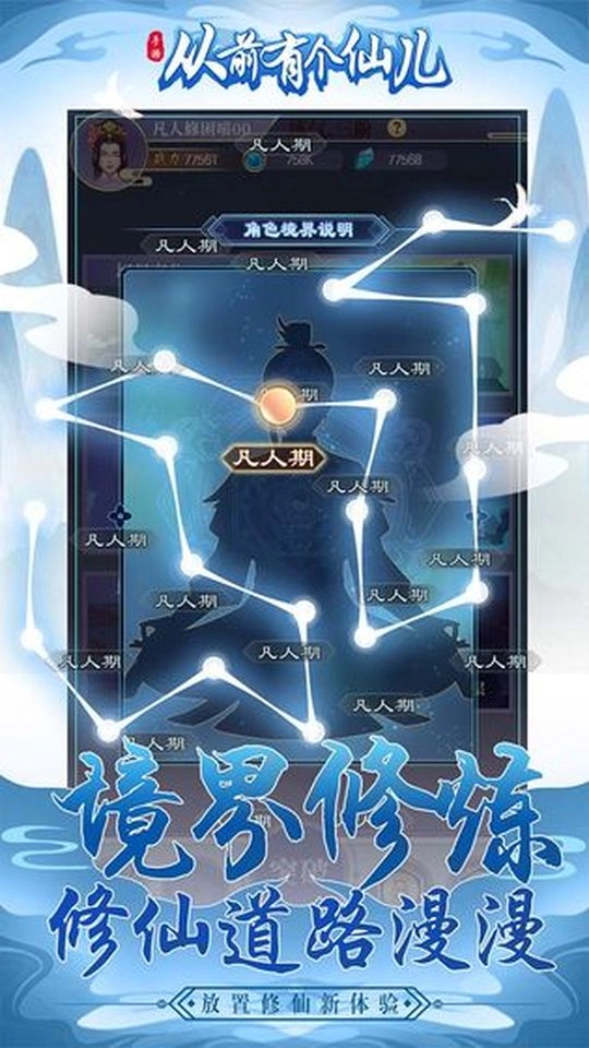 从前有个仙儿最新版图1