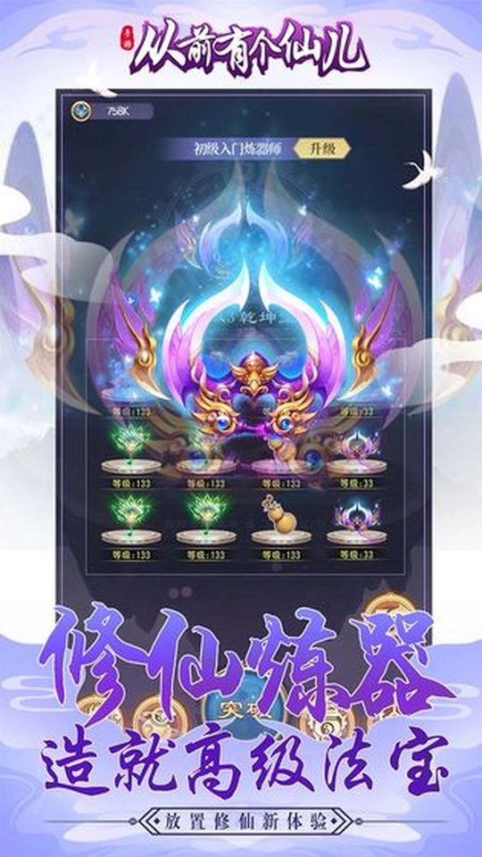 从前有个仙儿最新版图3