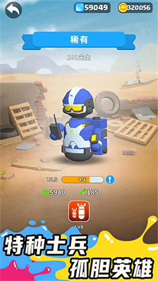 涂鸦军团免广告版