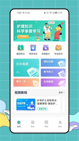 医教无忧网页版图3