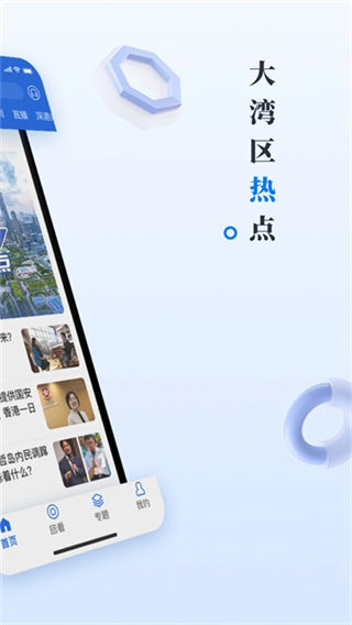 直新闻图4