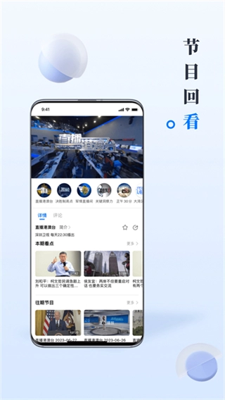 直新闻图2