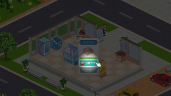 梦想超市游戏图1