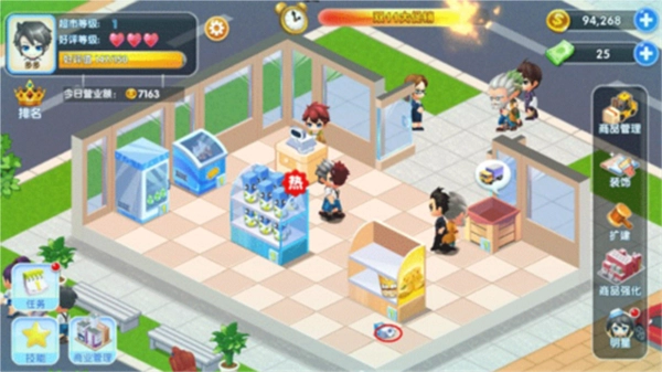 梦想超市游戏图4