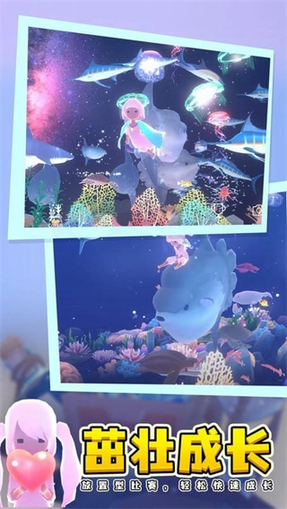 我是小鱼儿游戏图3