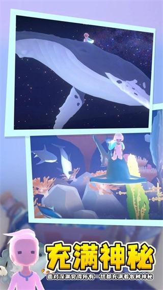 我是小鱼儿游戏图2