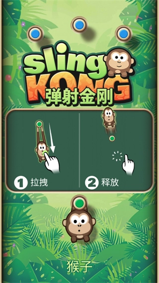 弹射金刚最新版图4