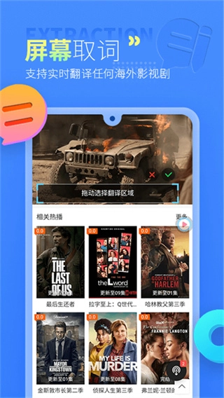 帮帮字幕翻译图4