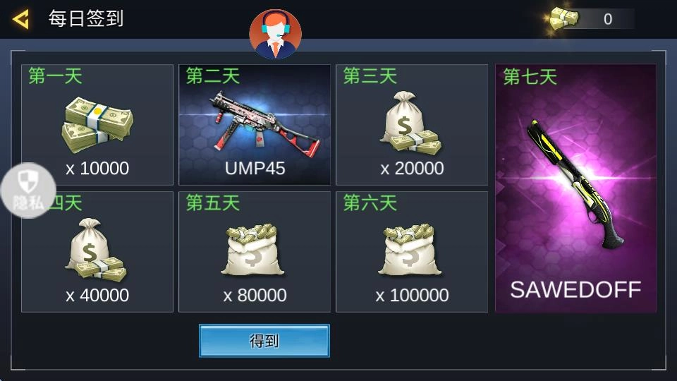 英雄无限火力正版图1