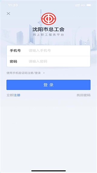 沈阳e工会图1