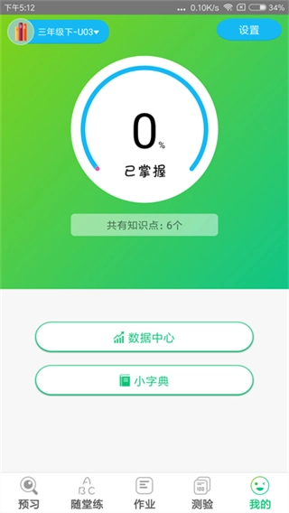 外语通图4