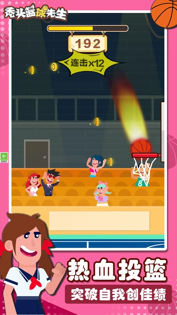 秃头篮球先生游戏截图1