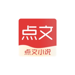 点文小说免费版