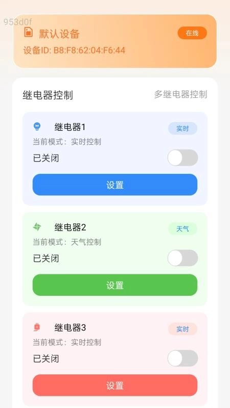 強聯(lián)5GWiFi手機版截圖2