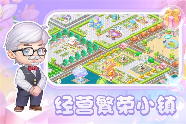 圆梦庄园正版图1