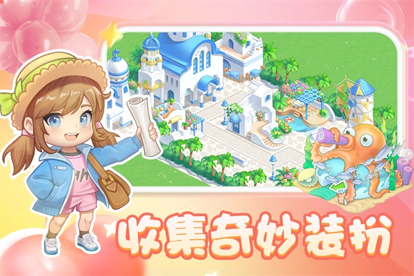 圆梦庄园正版图3