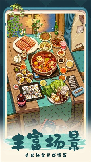 四季合合正版截圖1