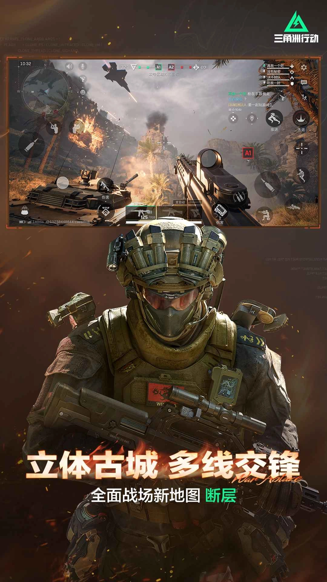 三角洲行动烈火冲天