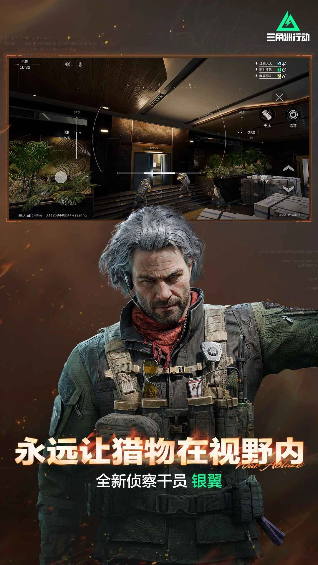 三角洲行动烈火冲天