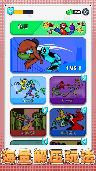 黑洞火柴人3截图2