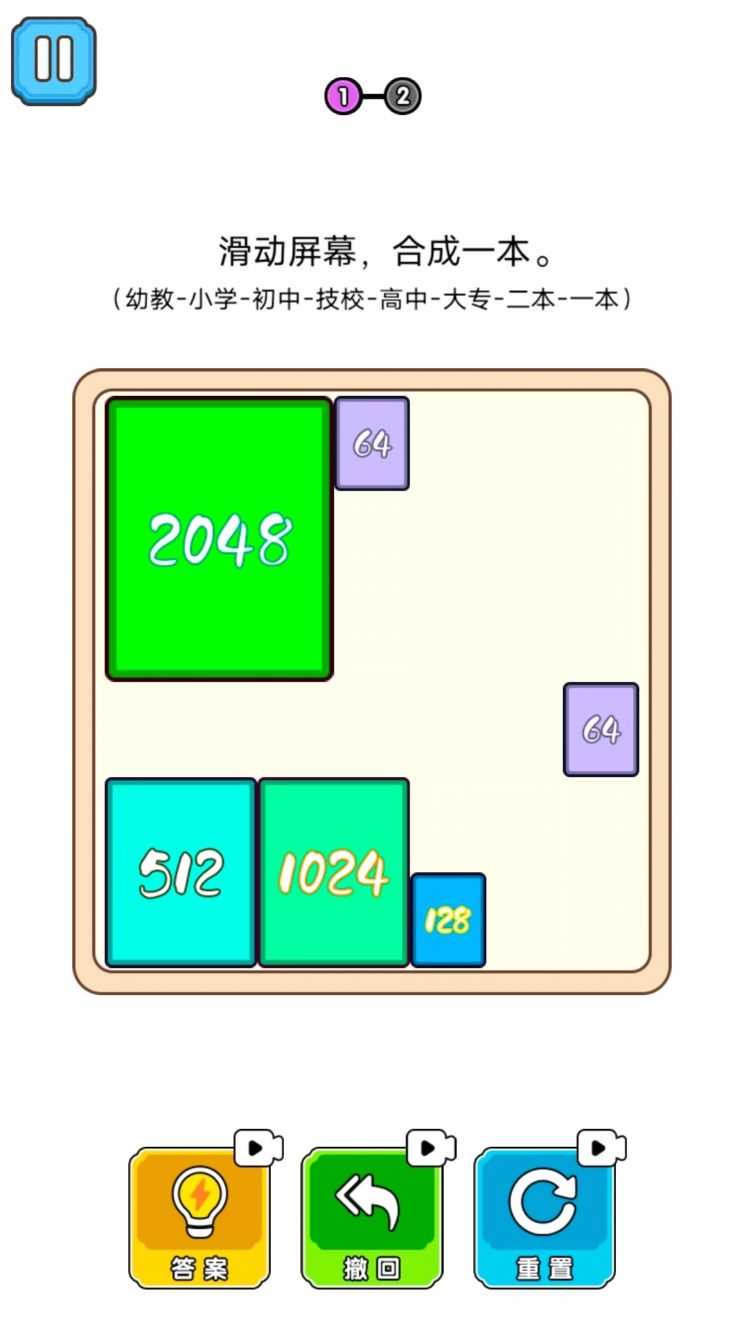 2026合成