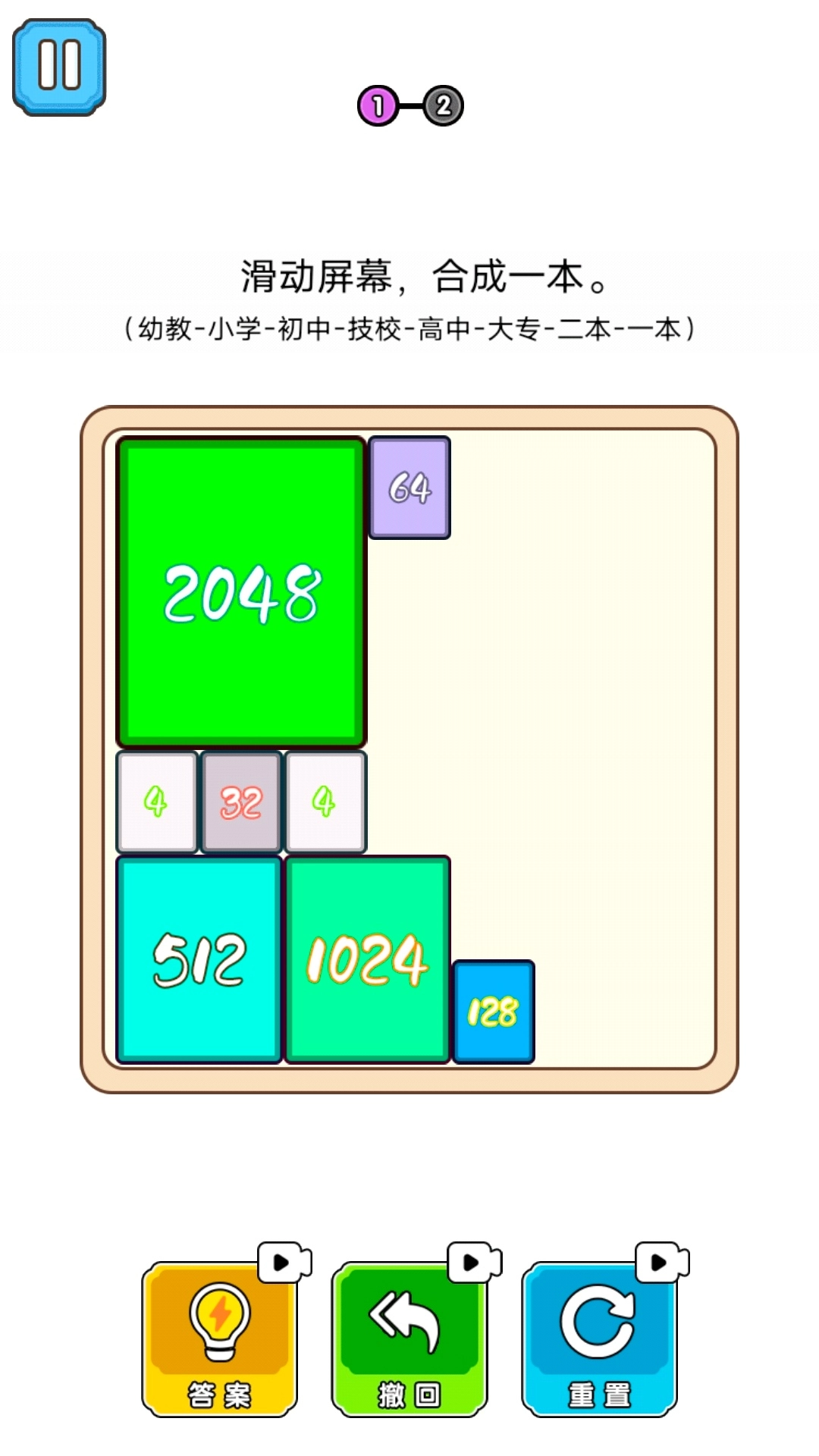 2026合成