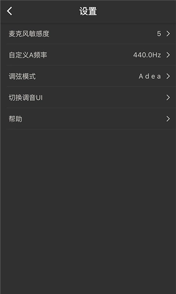 琵琶调音器拍节拍1