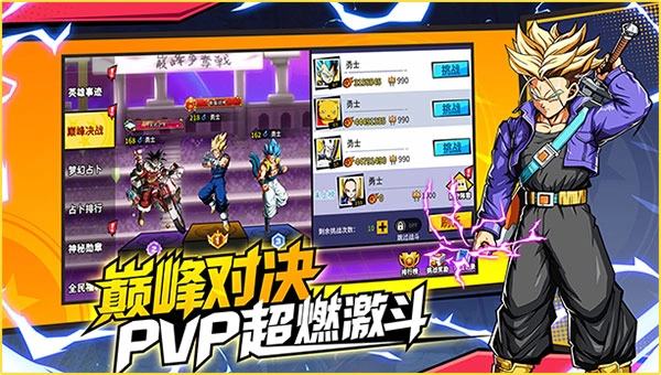 武道决斗超宇宙图2