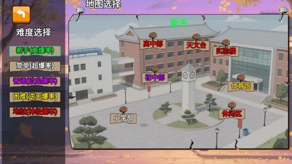 校园摸金逃生图2