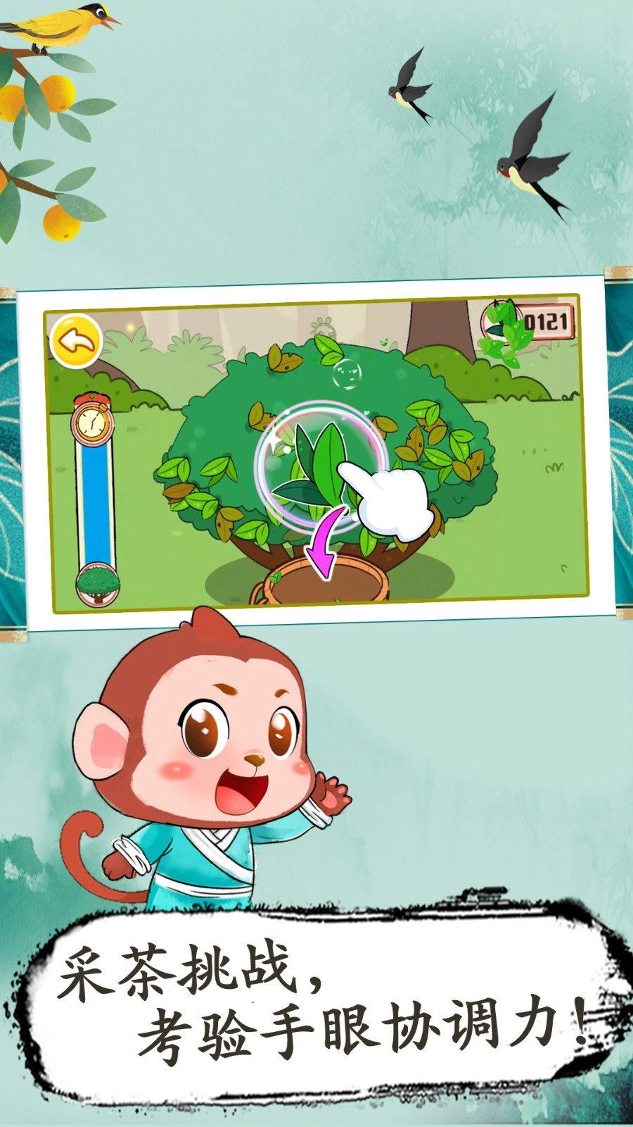 奇妙茶世界图4