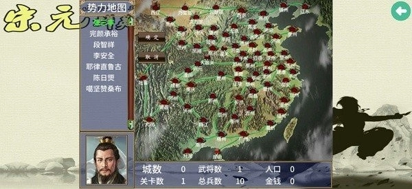 三国群英传2宋元群英传