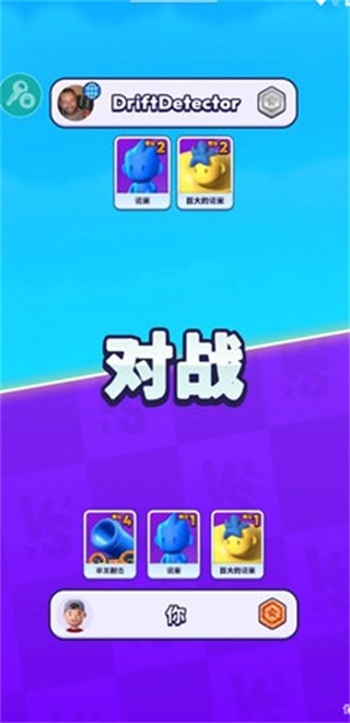 炮弹人冲冲冲修改器图3