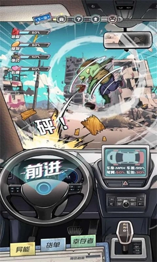 我在末日送快递免广告图4