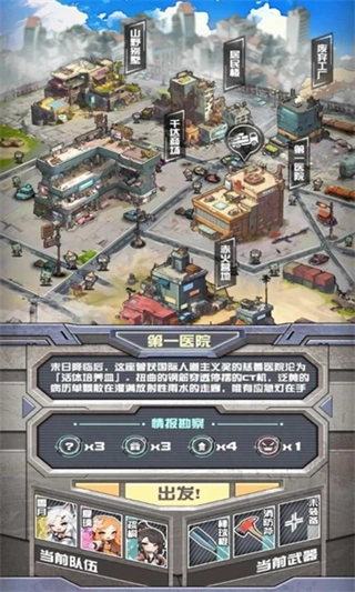 我在末日送快递免广告图2