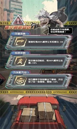 我在末日送快递免广告图1