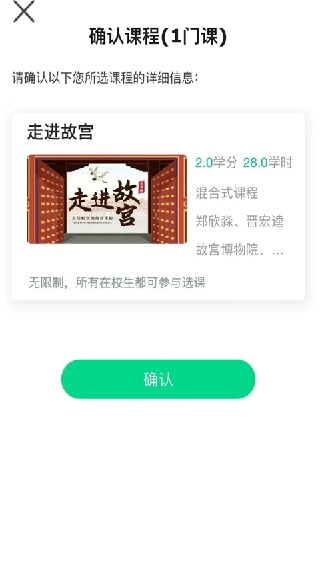 智慧樹(shù)知到