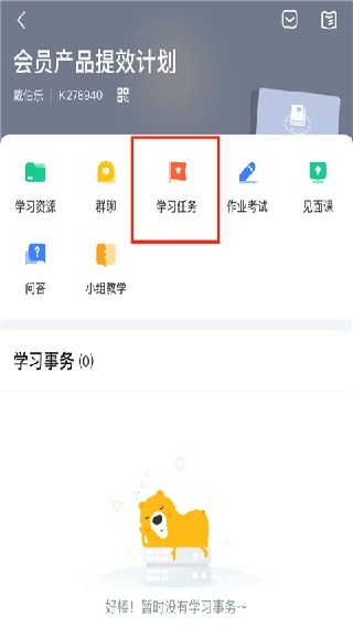 智慧樹(shù)知到